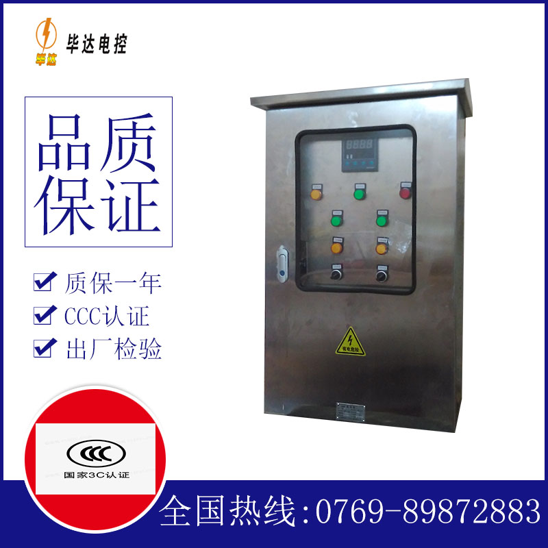 禄劝路灯控制箱