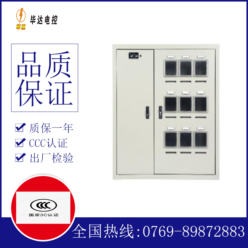 禄劝电表箱